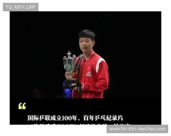 国际乒乓球俱乐部联盟推出青训质量评估体系，国际乒联认证goat